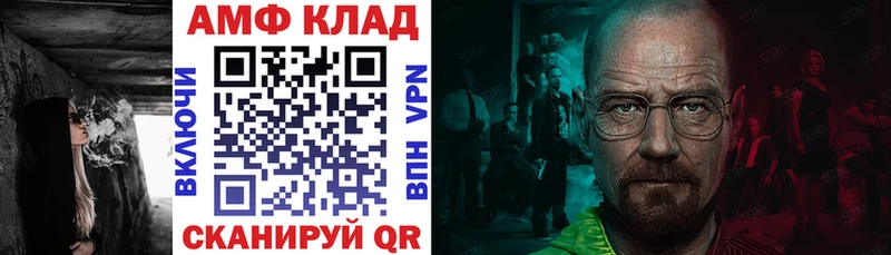 АМФ 97%  Купить  Рославль 