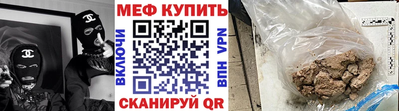 МЕФ мука Купить Рославль