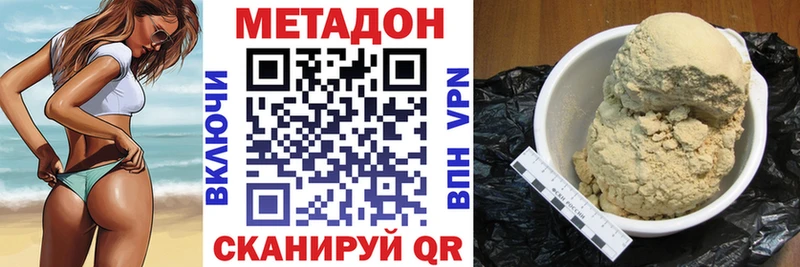 Метадон белоснежный  Купить где  Рославль 